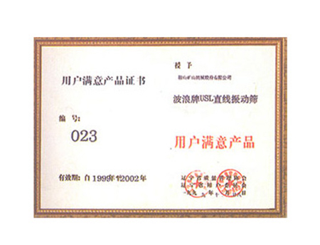 企业荣誉